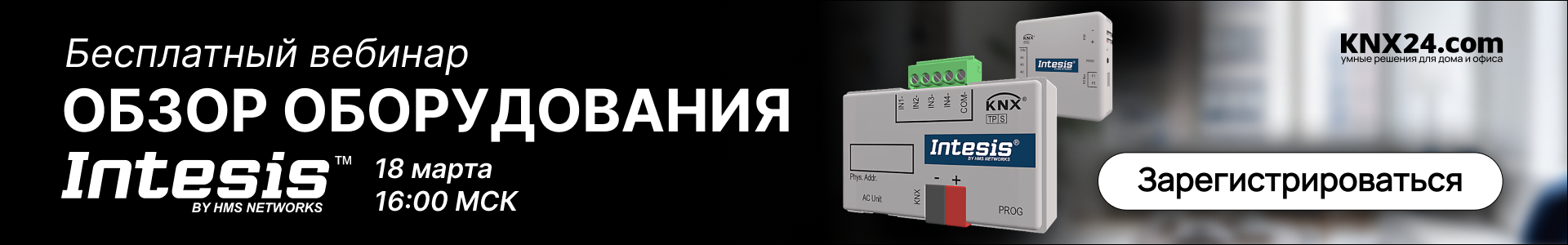 Atios > Раздел: Zennio