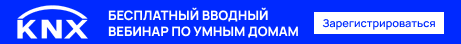 Вводный вебинар