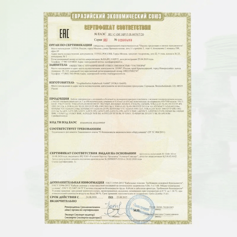 KNX кабель VOKA  EIB / KNX recognized BUS  CABLE  J-Y(St)Yh 2x2x0,8  EN 50575 Class Eca  Made in Germany