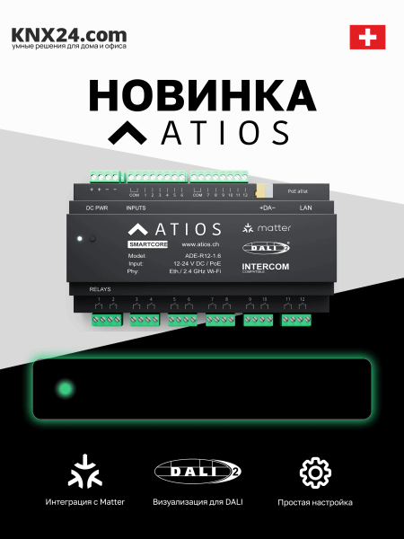 СЛЕВА Баннер снизу под категориями Atios