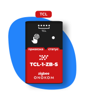 ONOKOM TCL-1-ZB-S Шлюз для управления кондиционерами TCL по беспроводному протоколу zigbee