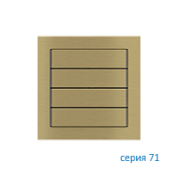 Ekinex EK-T4R-GBB Клавиша "71" прямоугольная горизонтальная, 4 шт, отделка - латунь