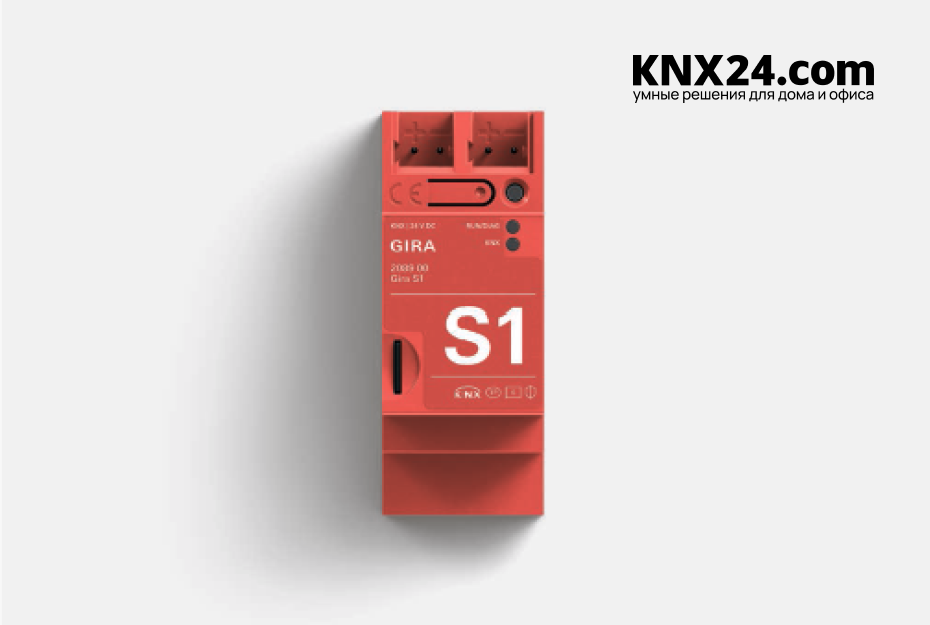 Gira S1: как безопасно управлять умным домом откуда угодно?