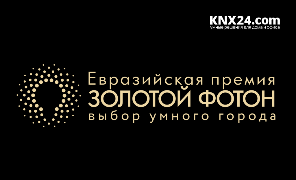 KNX24 Academy на Евразийской премии Золотой Фотон