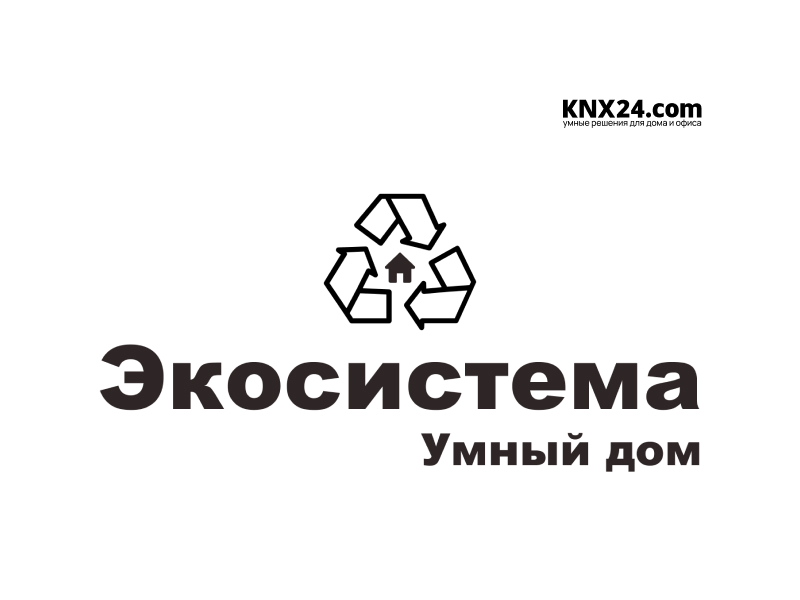 Что такое экосистема Умного Дома