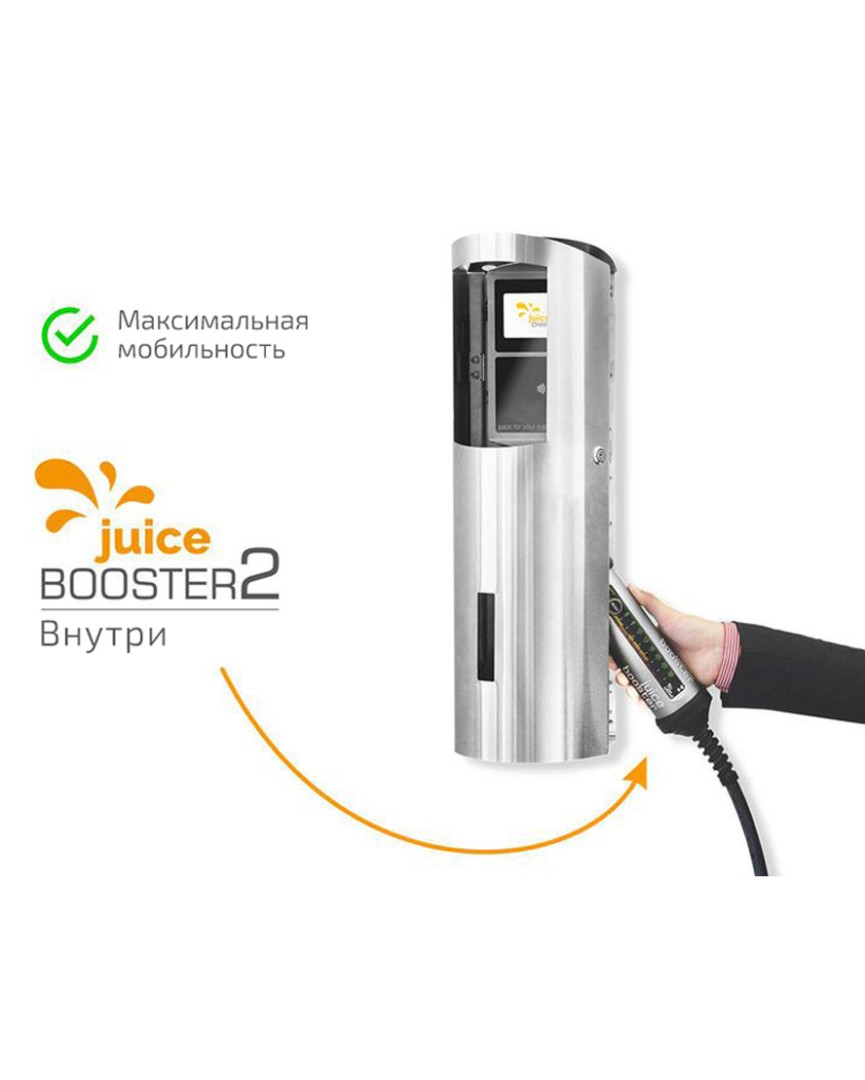 Juice Technology 005-001-00003 Зарядная станция JUICE CHARGER 2 (FLEX) EL-JCFX1, цвет: Нержавеющая сталь