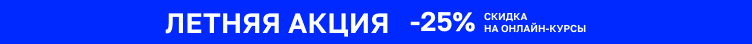 Вводный вебинар
