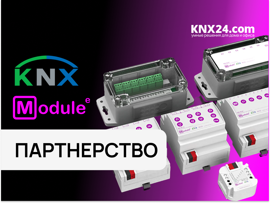 KNX Россия - Module Electronic в KNX24!