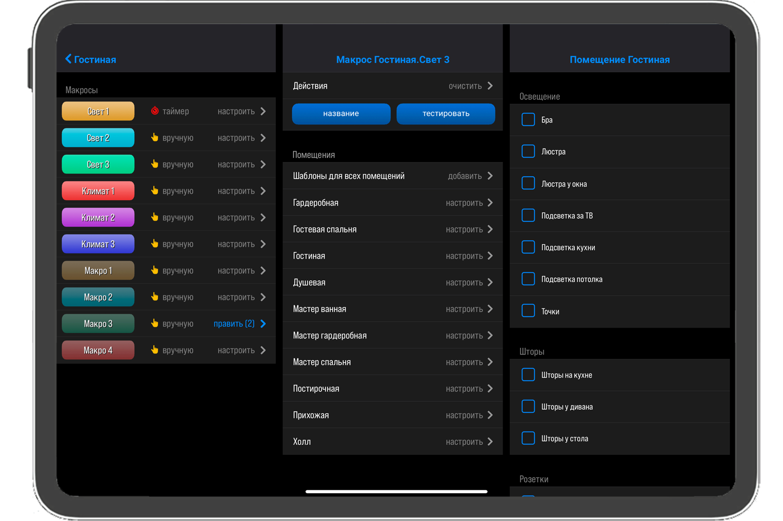 Yacontroller интеграция KNX c Алиса YaController.TP5