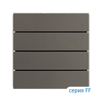 Ekinex EK-TRO-GAI Клавиши "FF" пластиковые прямоугольные (4 шт), цвет - гематит