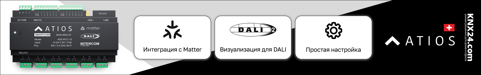 Регистрация на вебинар > Раздел: Zennio