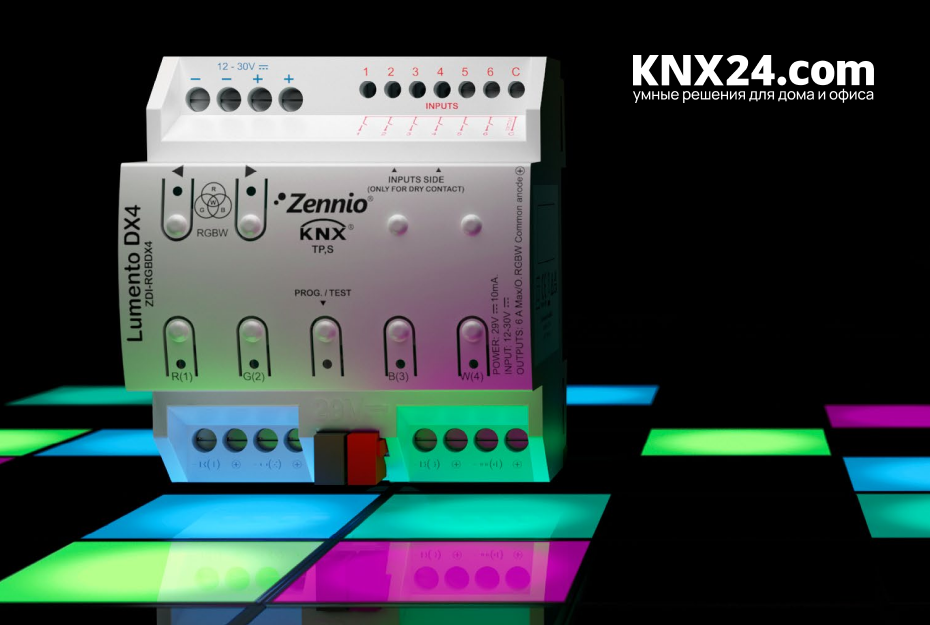 Управление освещением в умном доме