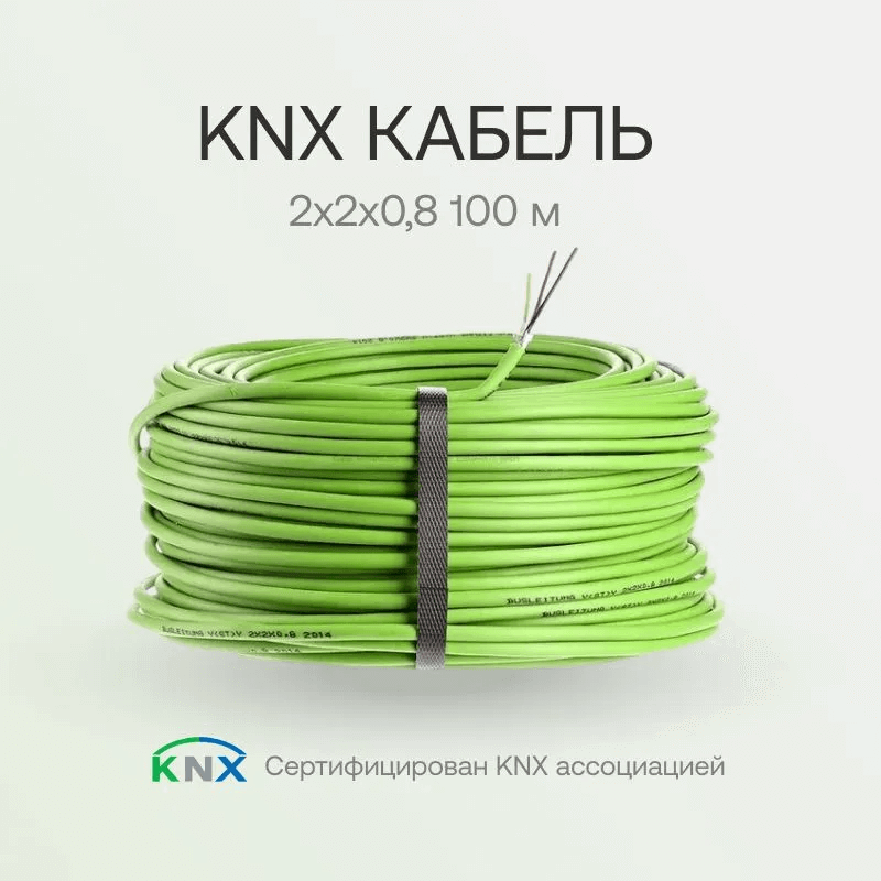 Кабель 100 м VOKA EIB / KNX J-Y(St)Yh 2x2x0,8 EN 50575