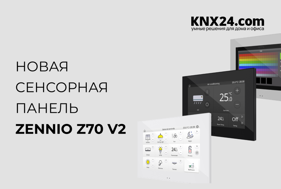 Новая сенсорная панель Z70 V2
