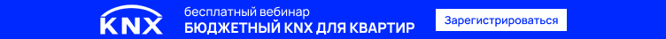 Вводный вебинар