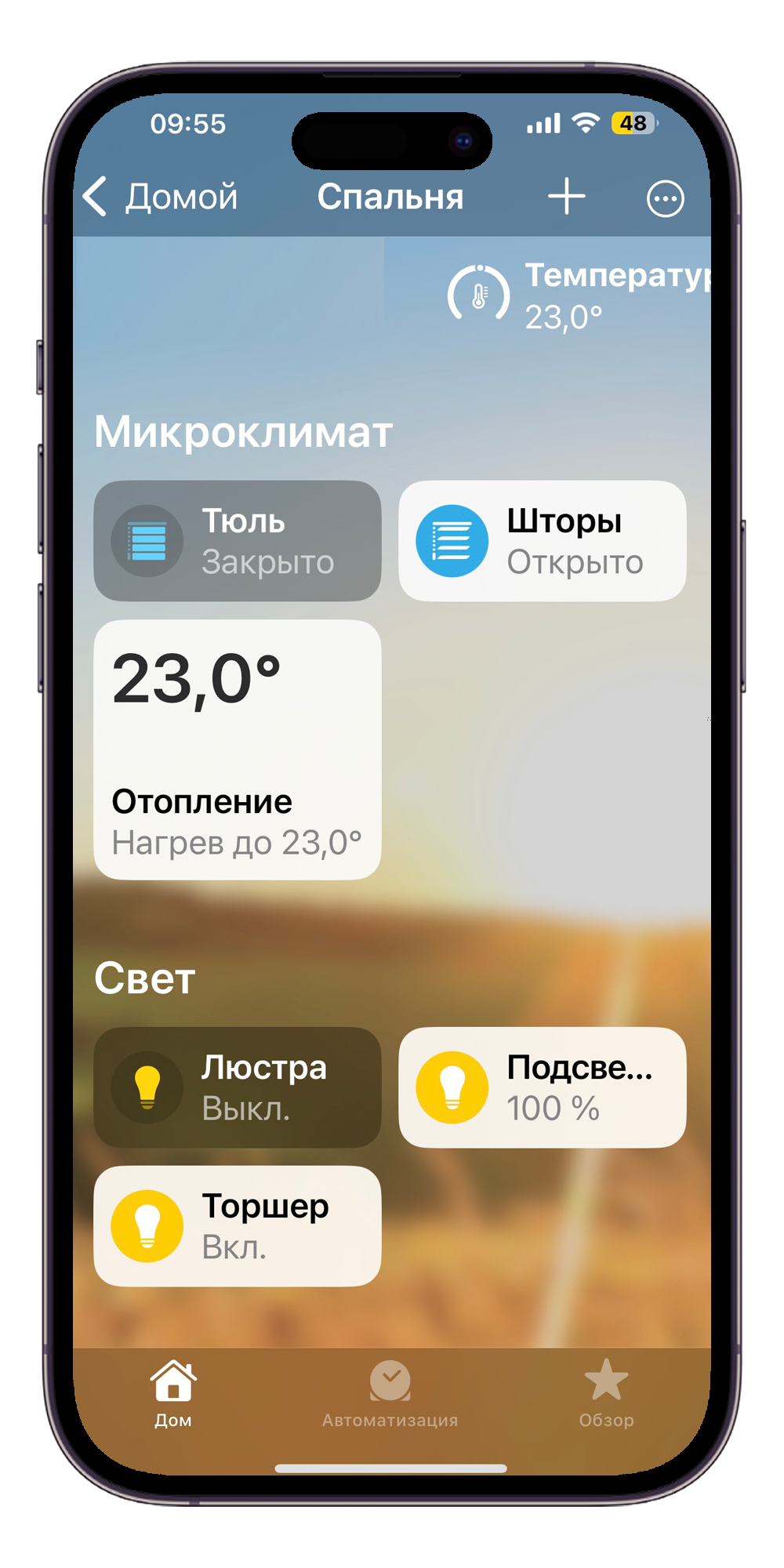 Yacontroller интеграция KNX c Алиса YaController.TP5