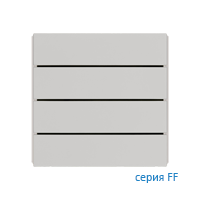 Ekinex EK-TRO-FGE Клавиши "FF", Fenix NTM, прямоугольные горизонтальные (4 шт), отделка - Серый Эфес