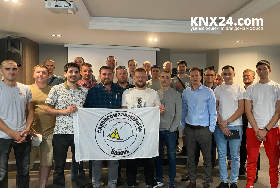 Встреча по Умным домам в Казани 21.07.22