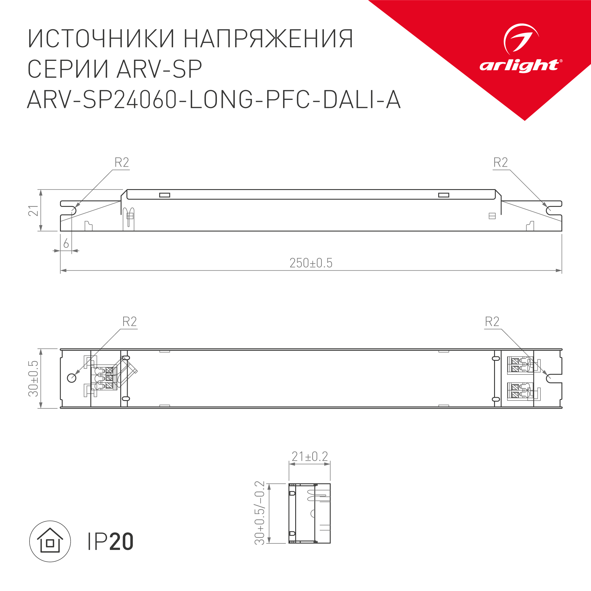 Arlight 025595(1) Блок питания ARV-SP24060-LONG-PFC-DALI-A (24V, 2.5A, 60W) (ARL, IP20 Металл, 5 лет)