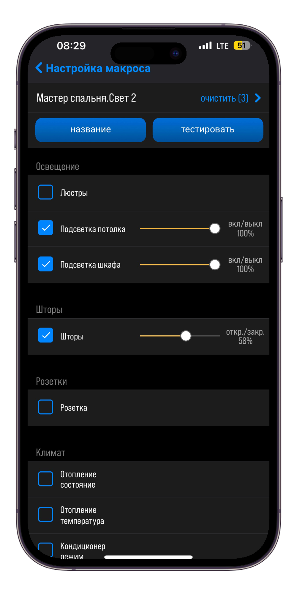 Yacontroller интеграция KNX c Алиса YaController.TP5