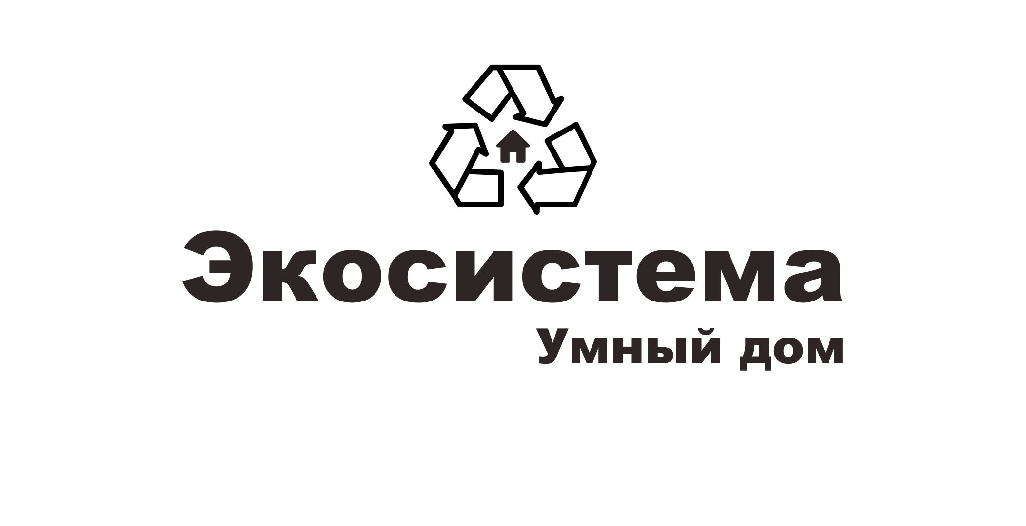 Что такое экосистема Умного Дома