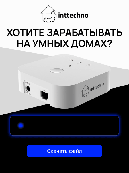 СЛЕВА Баннер снизу под категориями Inttechno