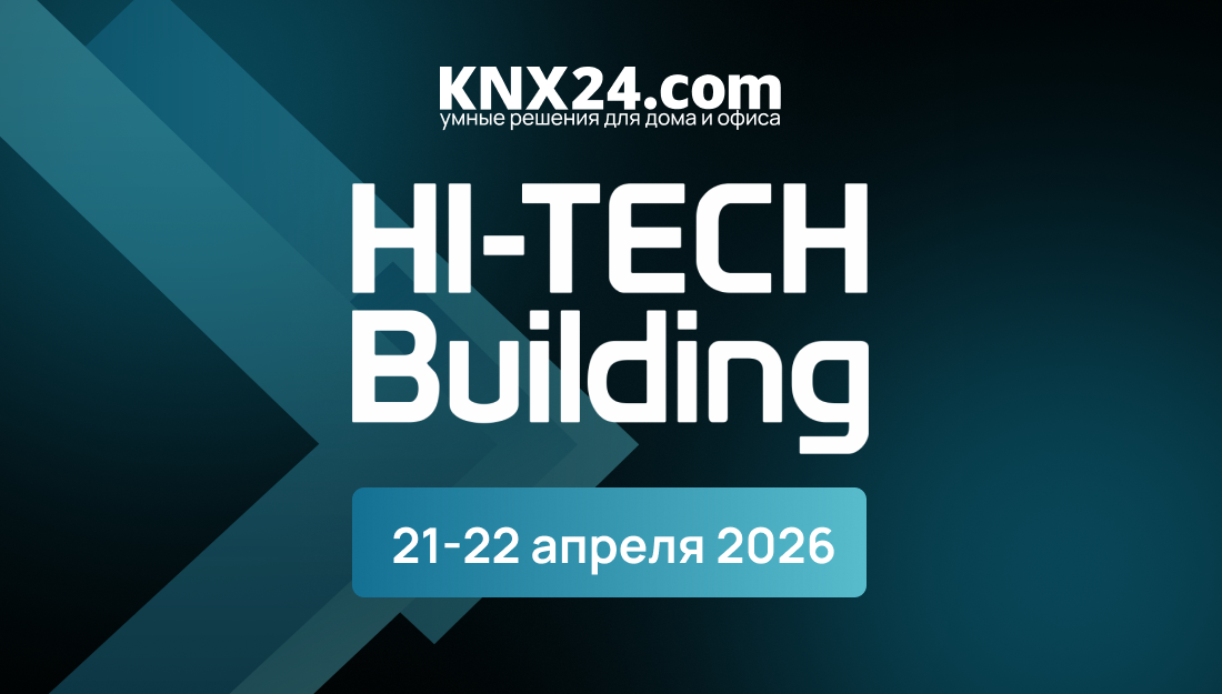 Приглашаем посетить наш стенд на Hi-Tech Building 2026 в Москве
