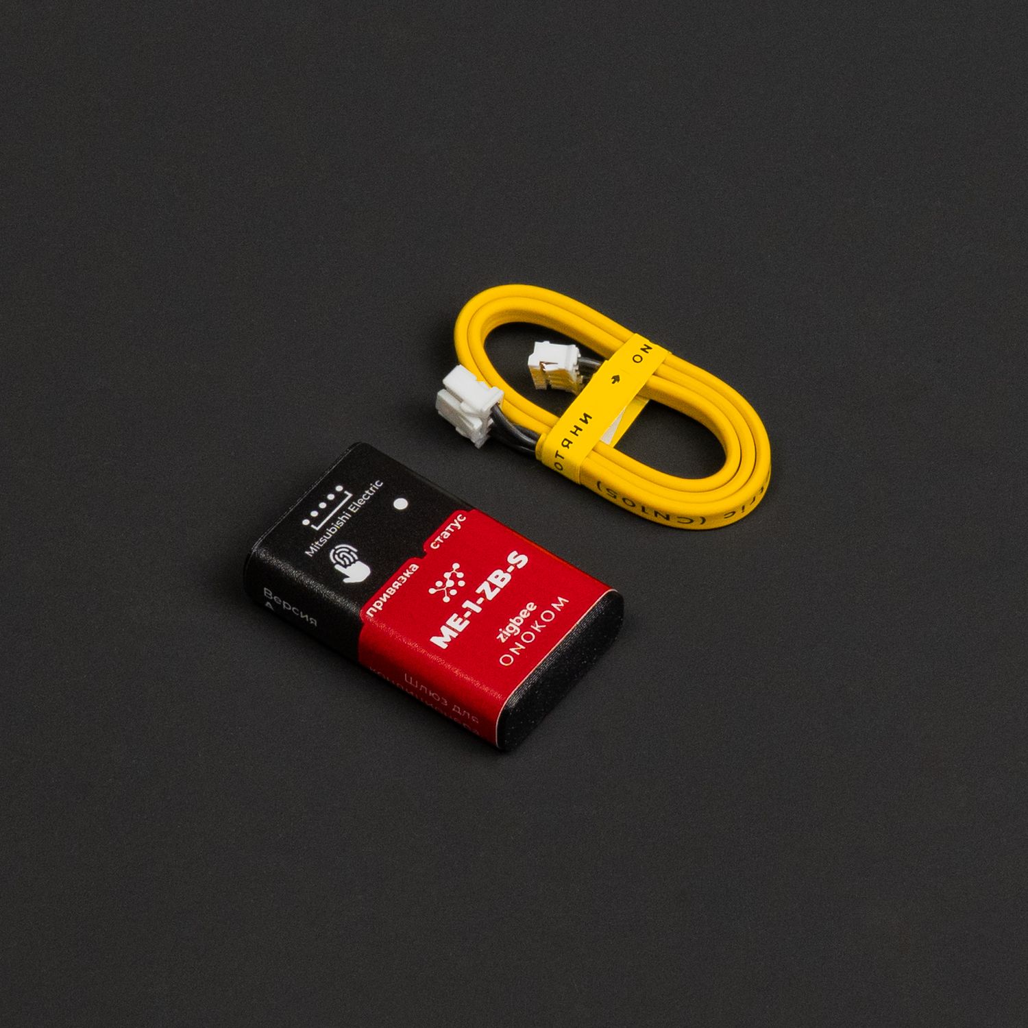 ONOKOM ME-1-ZB-S Шлюз для управления кондиционерами Mitsubishi Electric по беспроводному протоколу zigbee