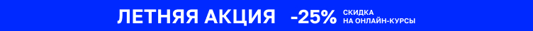 Вводный вебинар