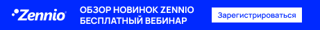 Вебинар: Обзор новинок Zennio