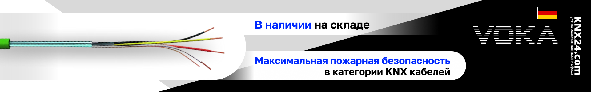 Кабели KNX EIB > Раздел: Кабели KNX EIB