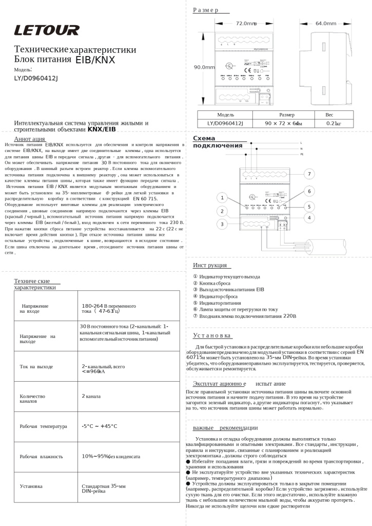 ly-d0960412j (power supply,960ma)_page-0001.jpg