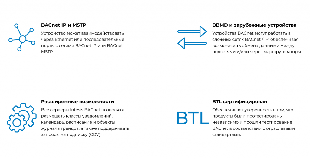Протокол bacnet.png