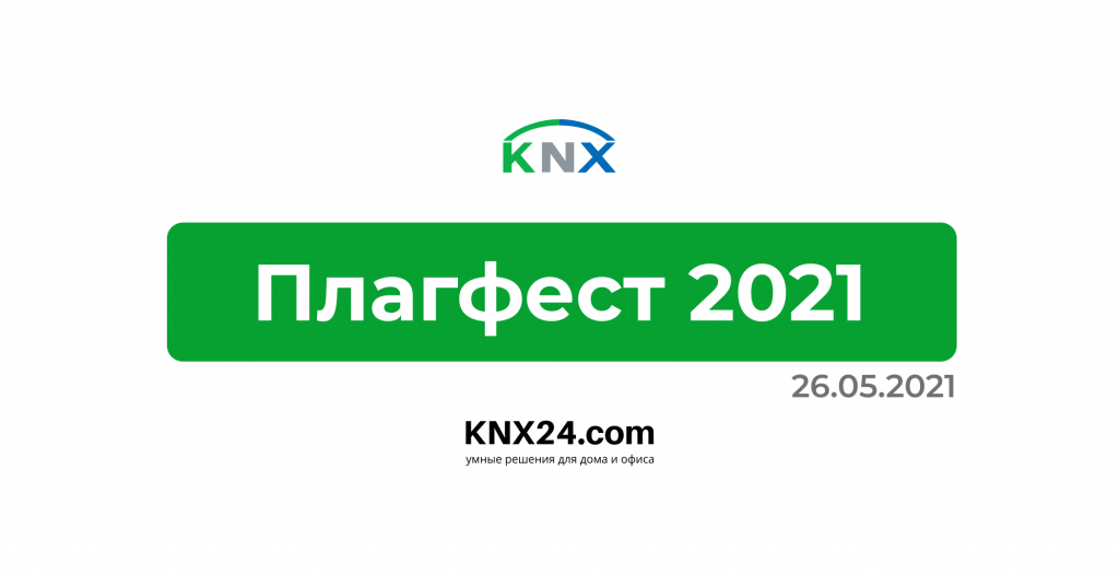 Плагфест 2021.png