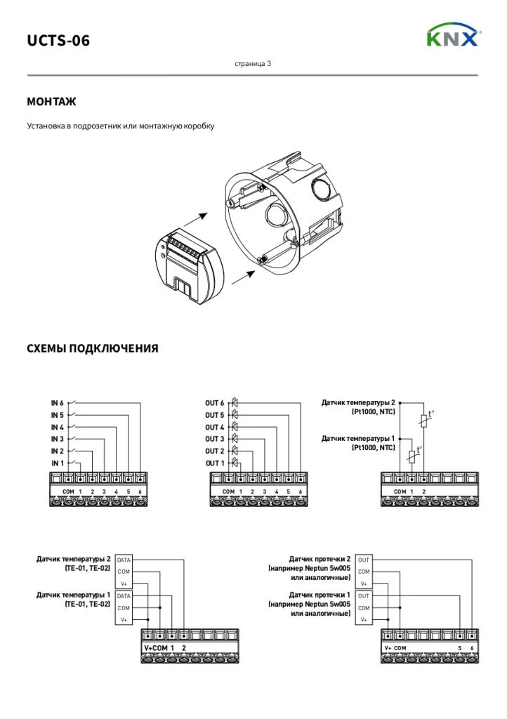 Datasheet_18001_RU_page-0003.jpg