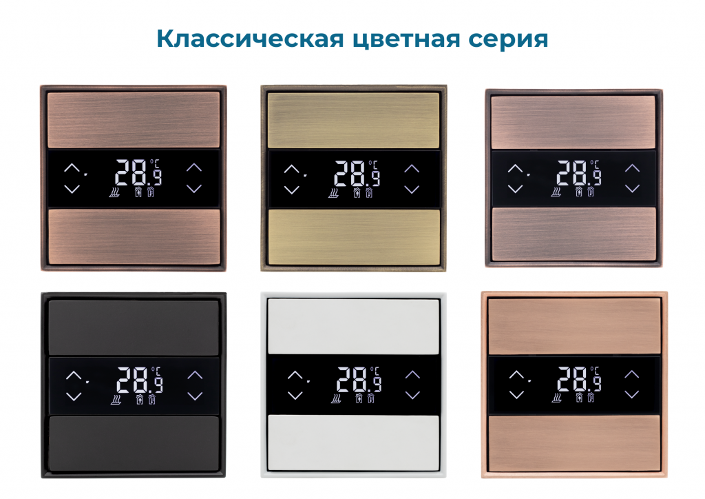 Классическая цветная серия.png