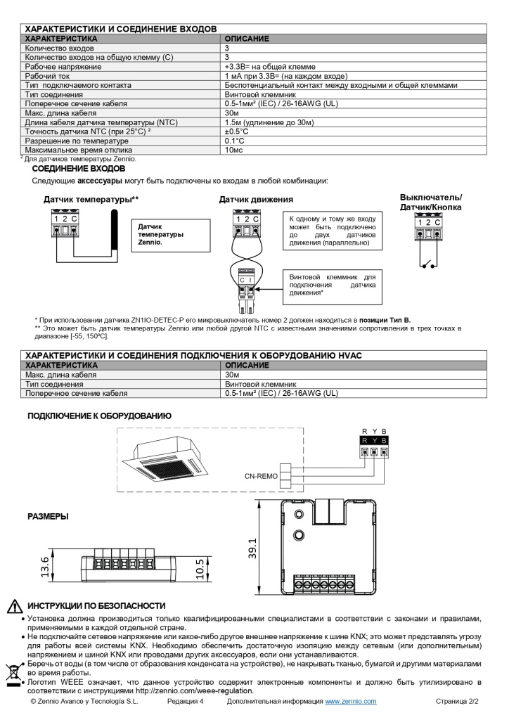 datasheet-klic-lg1-ru-ed4_page-0002.jpg