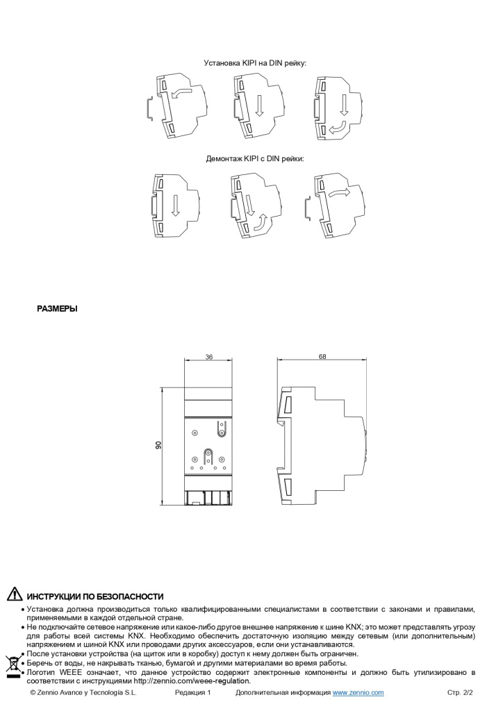 Datasheet_KIPI_RU_Ed1_page-0002.jpg Datasheet_KIPI_RU_Ed1_page-0002.jpg