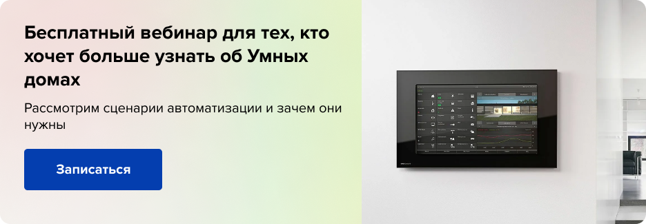 Вводный вебинар.png