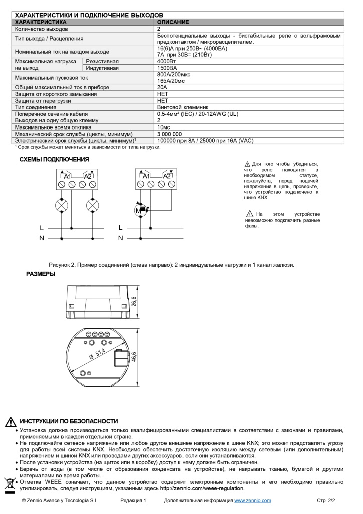 Datasheet_inBOX_20_v2_RU_Ed1_page-0002.jpg Datasheet_inBOX_20_v2_RU_Ed1_page-0002.jpg