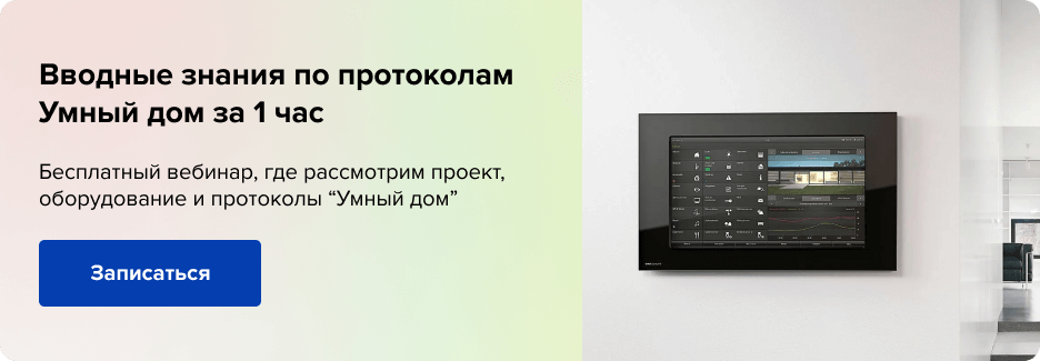 Вводный вебинар (1).png