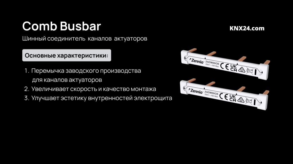 combo busbar1.png