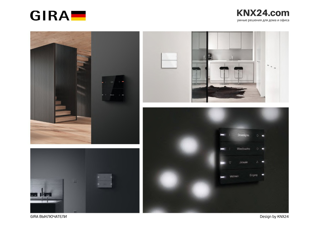 Mini каталог KNX выключателей 2021.12.13 opti[1]_00016.jpg