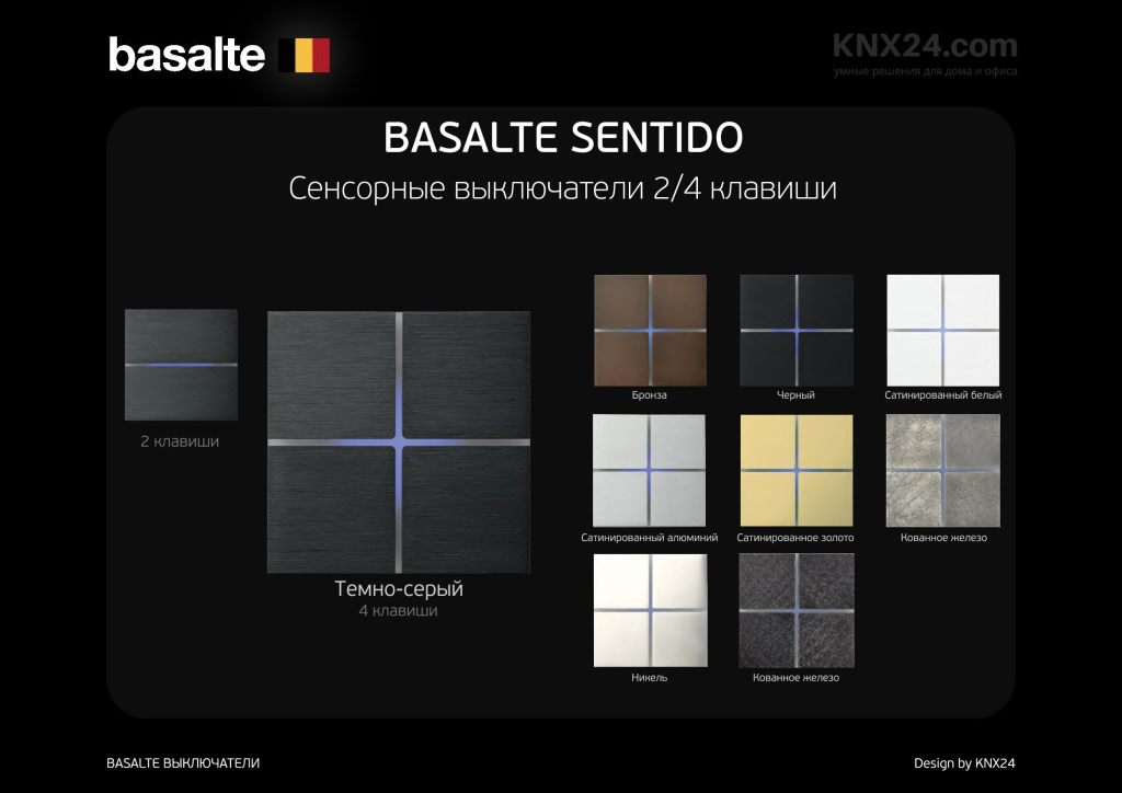 Mini каталог KNX выключателей 2021.12.13 opti[1]_00050.jpg