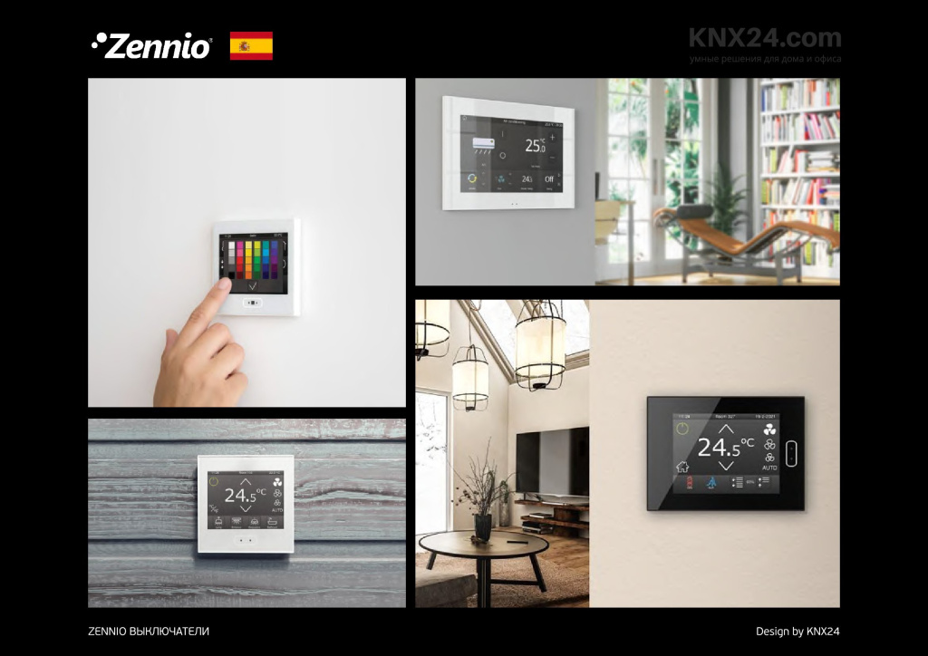 Mini каталог KNX выключателей 2021.12.13 opti[1]_00040.jpg