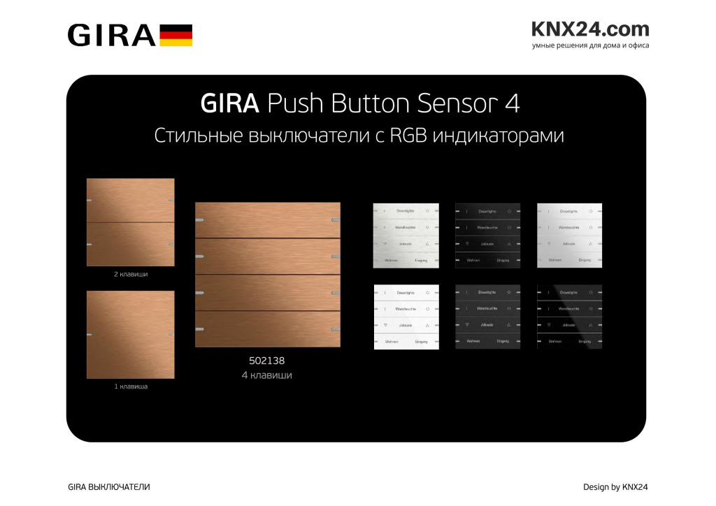 Mini каталог KNX выключателей 2021.12.13 opti[1]_00015.jpg