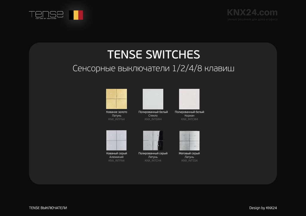 Mini каталог KNX выключателей 2021.12.13 opti[1]_00006.jpg