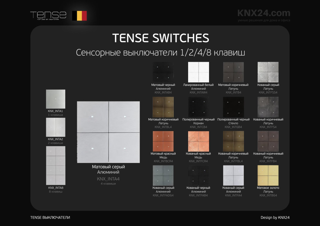 Mini каталог KNX выключателей 2021.12.13 opti[1]_00005.jpg