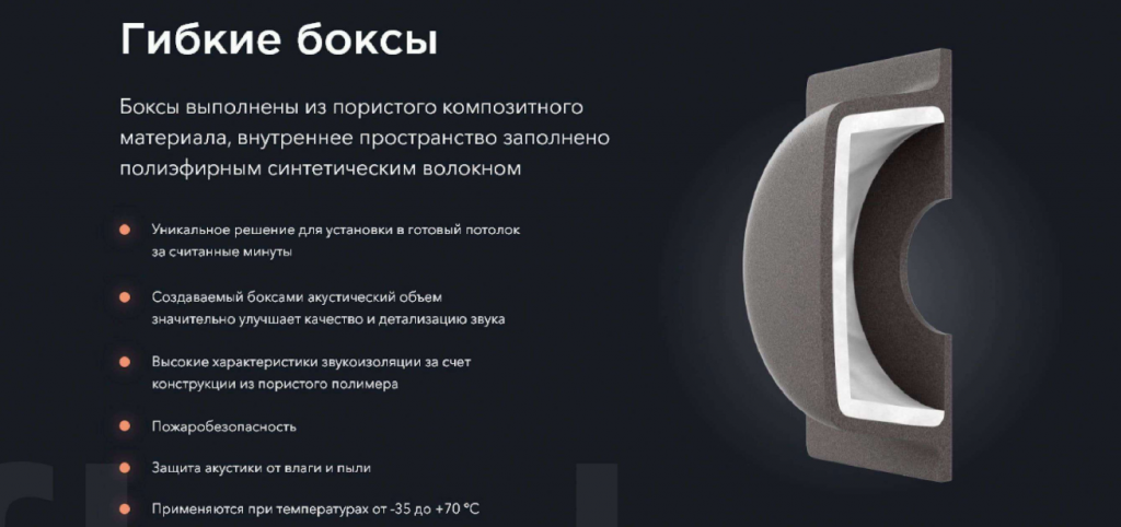 Гибкий бокс 2.PNG