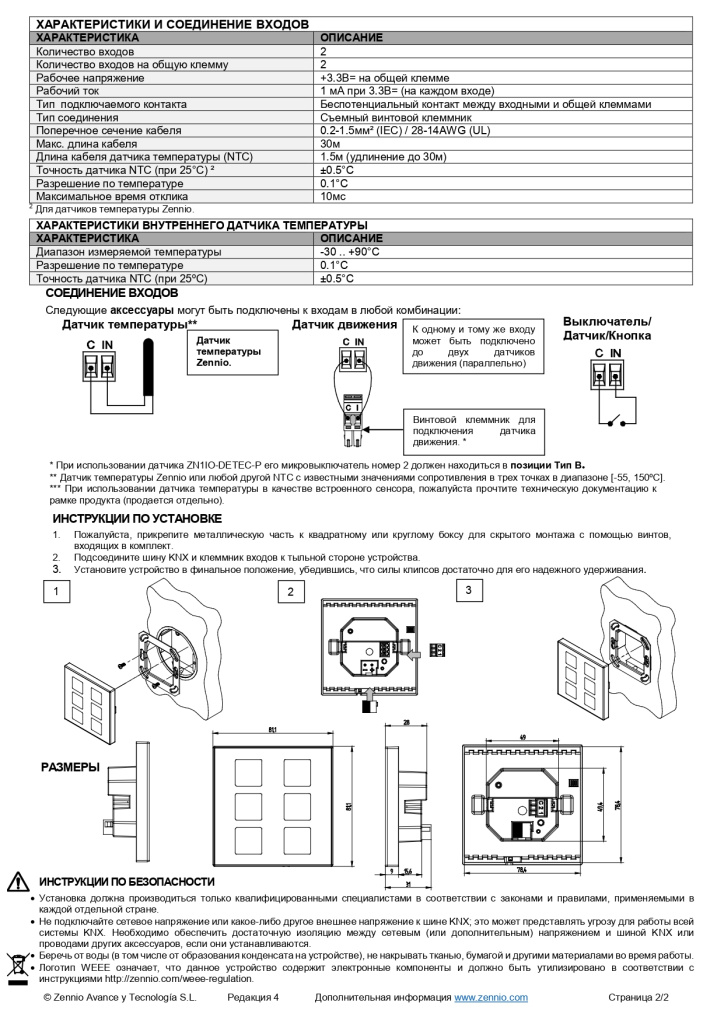 datasheet-flat-x-ru-ed4_page-0002.jpg